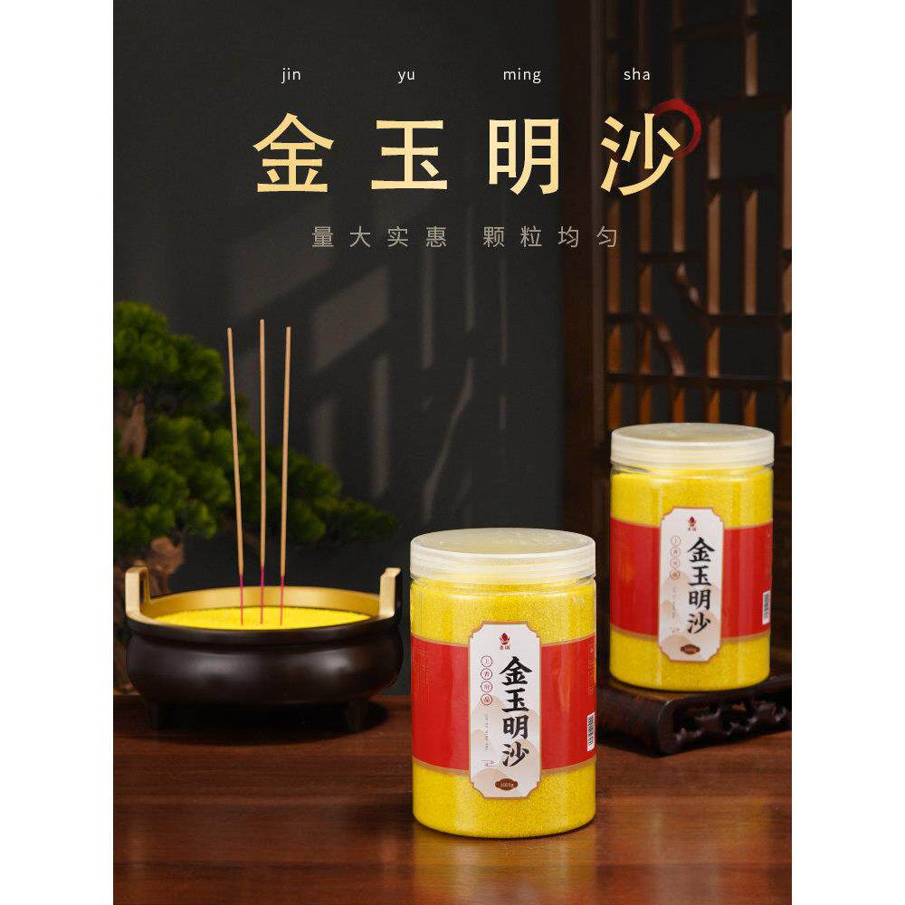 填香炉专用金沙金砂香灰粉牙灰金