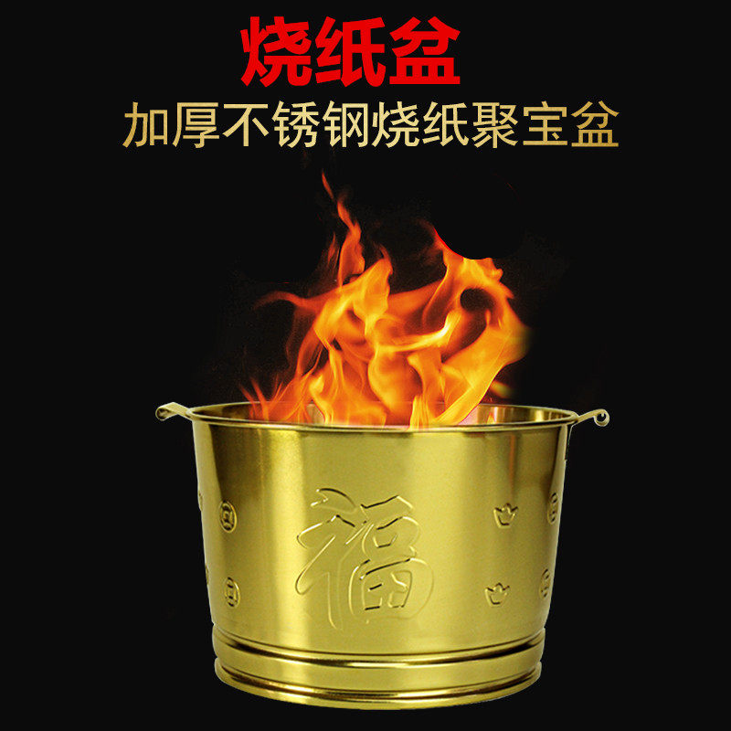 不锈钢烧纸钱盆聚宝盆火盆入宅乔