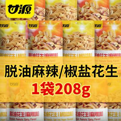 甘源脱油花生麻辣椒盐坚果炒货