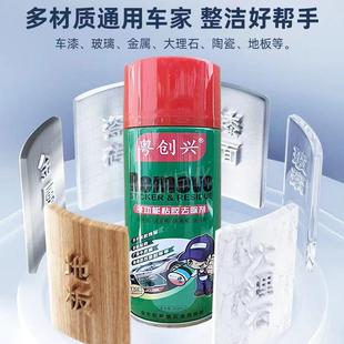 粤创兴多功能粘胶去除剂去除双面胶带小广告标签不干胶家用除胶剂