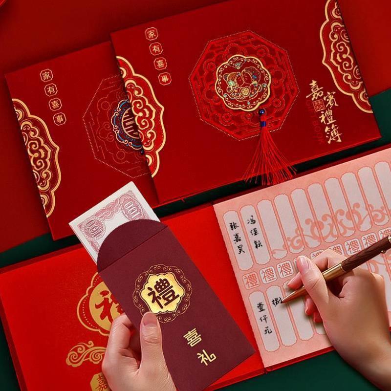 结婚签到本婚礼礼金薄婚宴嘉宾签名册礼金记账本账本登记礼单喜薄