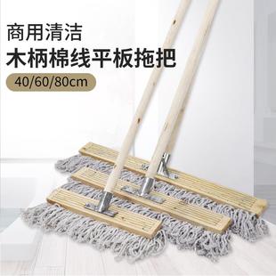 木柄平板棉线拖把工厂车间物业用尘推排拖商用清洁 老式