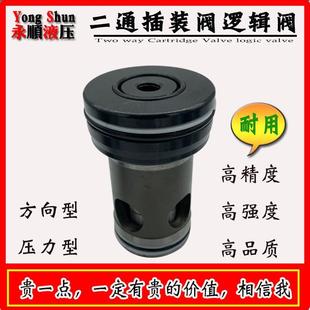 阀DNG162532拆装 二通插装 件单项方向调压力溢流液压电磁Z字逻辑阀