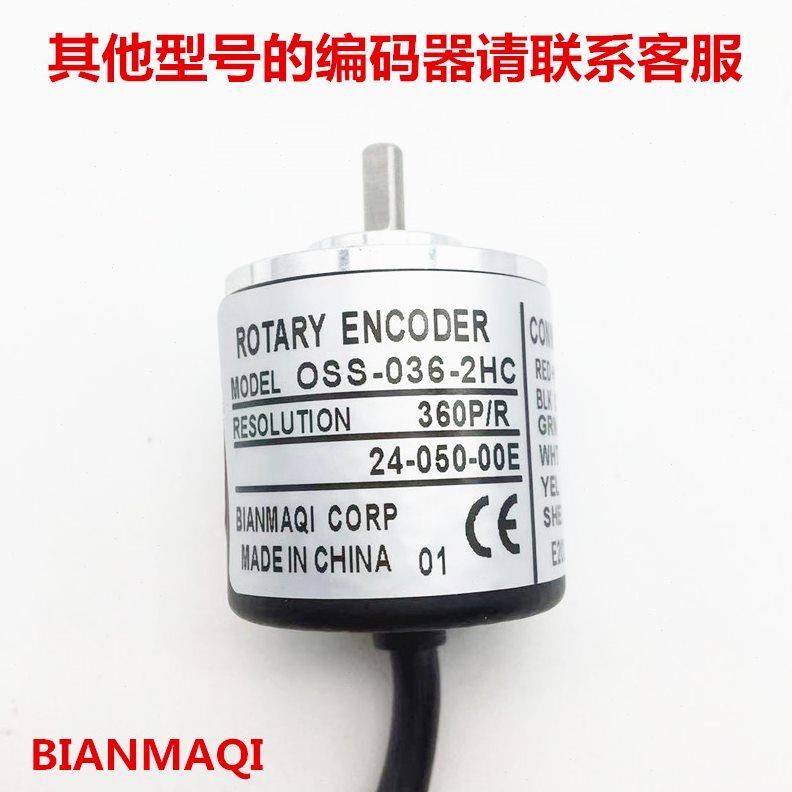 全新BIANMAQI蓝宇编码器OSS-01-02-036-05-10-2HC增量式光电旋转