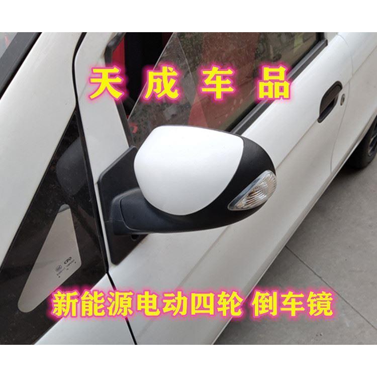 .适配道爵开拓者S中通赛驰宝雅电动四轮车配件倒车镜后视镜反光镜