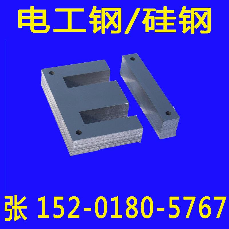 35Q155取向电工钢带分条代订期货配送到厂冷轧无取向硅钢武钢否