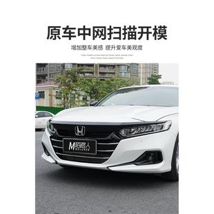 中网机盖饰条十代半前铲2022汽车用品黑武士外观配件 十代雅阁改装