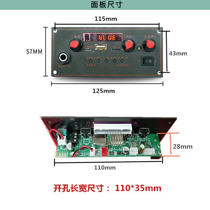 3.7vmp3内置蓝牙10w小功放板卡拉OK功能大功率收音户外广场舞主板