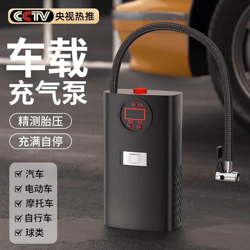 车载充气便携式泵车用电动打气筒汽车电动车轮胎测胎压大功率冲气