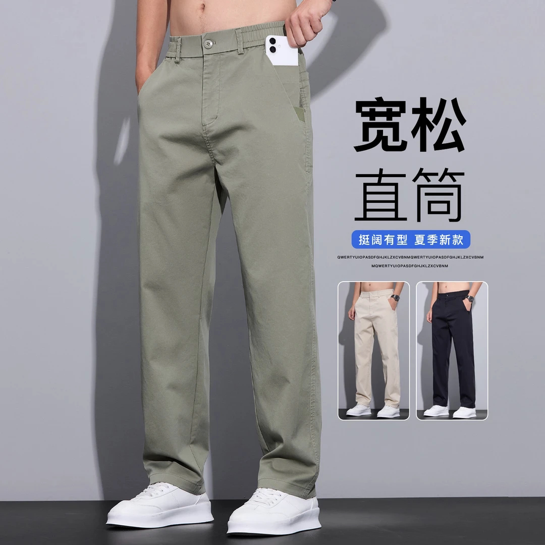 男士休闲裤2026春夏新款宽松直筒男裤商务西裤薄款透气男款长裤男