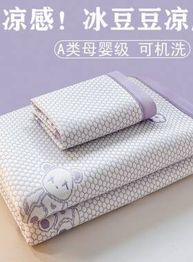 夏天床上铺的凉席新款卡通冰豆豆凉席夏季凉感冰丝席三件套可机洗