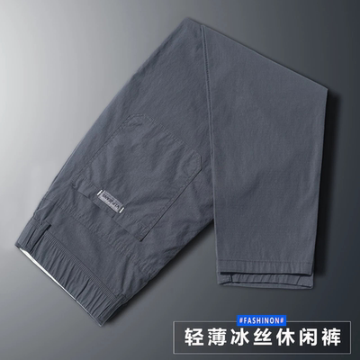 夏季九分冰丝休闲裤薄款男士宽松直筒纯色速干透气凉感2026新款