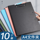 A4夹板写字板加厚横竖文件夹办公室专用板夹商务会议秘书单双夹合同资料夹学生书写考试朗诵垫板学生文具用品