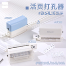 可得优多孔打孔器b5活页本打孔机初中生高中生专用a4活页纸手帐本替芯内页压孔打洞器学生用a5活页夹孔打眼器