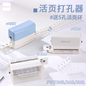 可得优多孔打孔器b5活页本打孔机初中生高中生专用a4活页纸手帐本替芯内页压孔打洞器学生用a5活页夹孔打眼器