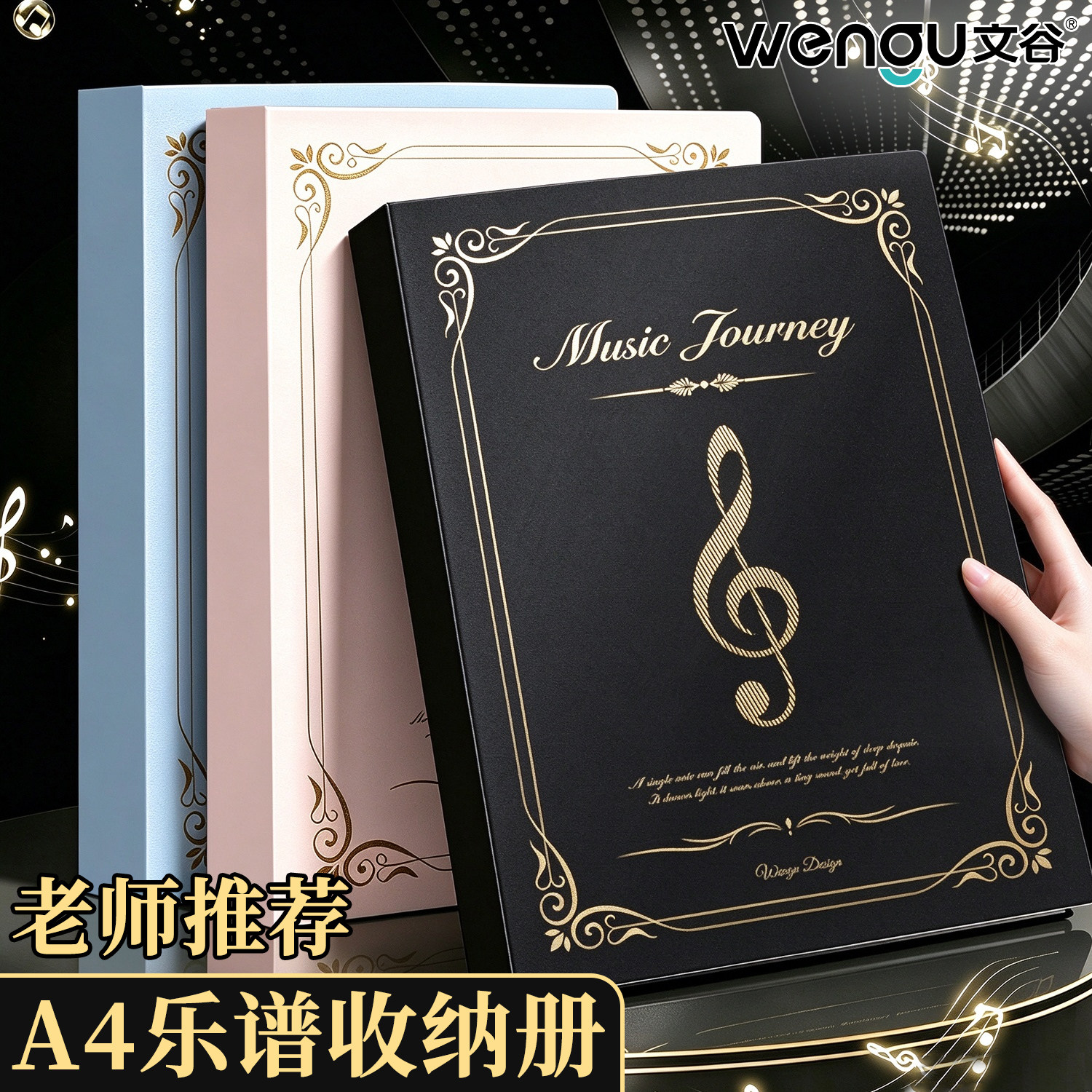 文谷a4乐谱夹钢琴专用谱夹子乐谱收纳册琴谱夹文件夹透明插页资料册吉他架子鼓合唱歌曲黑色音乐谱夹册
