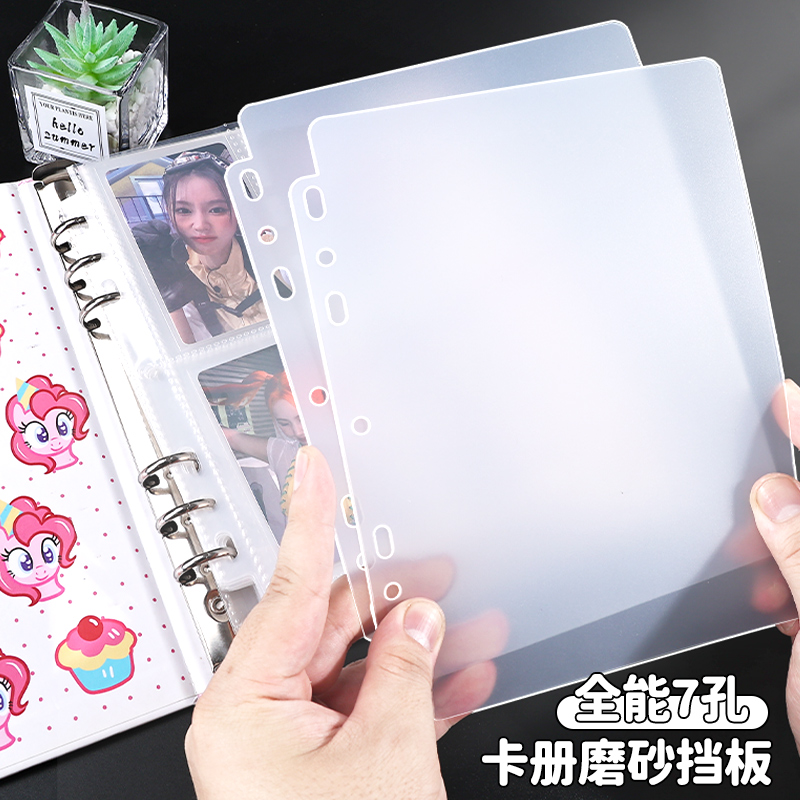 文谷加厚a5卡册挡板万能7孔