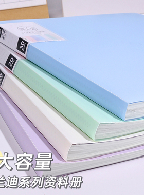 莫兰迪A4文件夹透明插页资料册初中生专用试卷收纳袋小学生乐谱歌谱收纳册奖状收集册资料夹办公档案夹活页夹