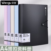 文谷A4纸文件夹透明插页分页搭扣资料册文件册试卷收纳袋大容量整理收纳袋