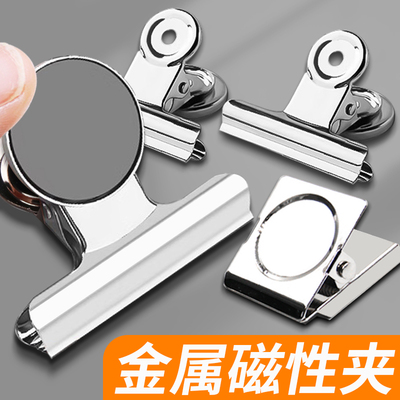 磁吸铁夹子方形圆形固定夹