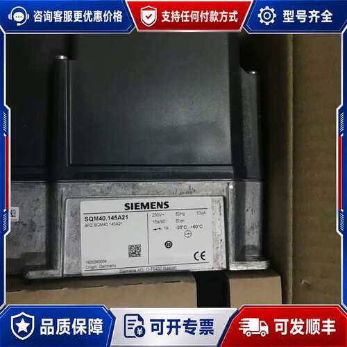 议价SQM40.145A21 SQM40.241A21 SQM4可维修