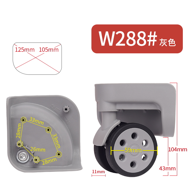 轮子替换维修盛远C28型号