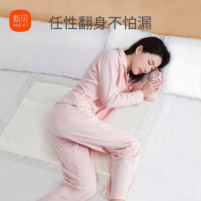 新贝孕妇产褥垫产后专用大号隔尿垫一次性床单月经垫产褥期护理垫使用感如何?