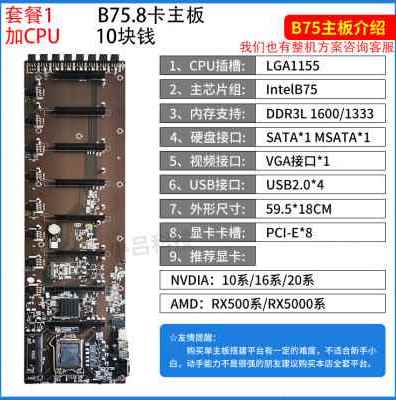 8卡B85/B75主板多显卡X79-9卡/5卡直插平台准系统3060台式机6八卡