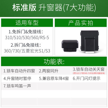 宝骏510一键升窗器181920款530升H降窗560遥控锁车关窗防盗改装