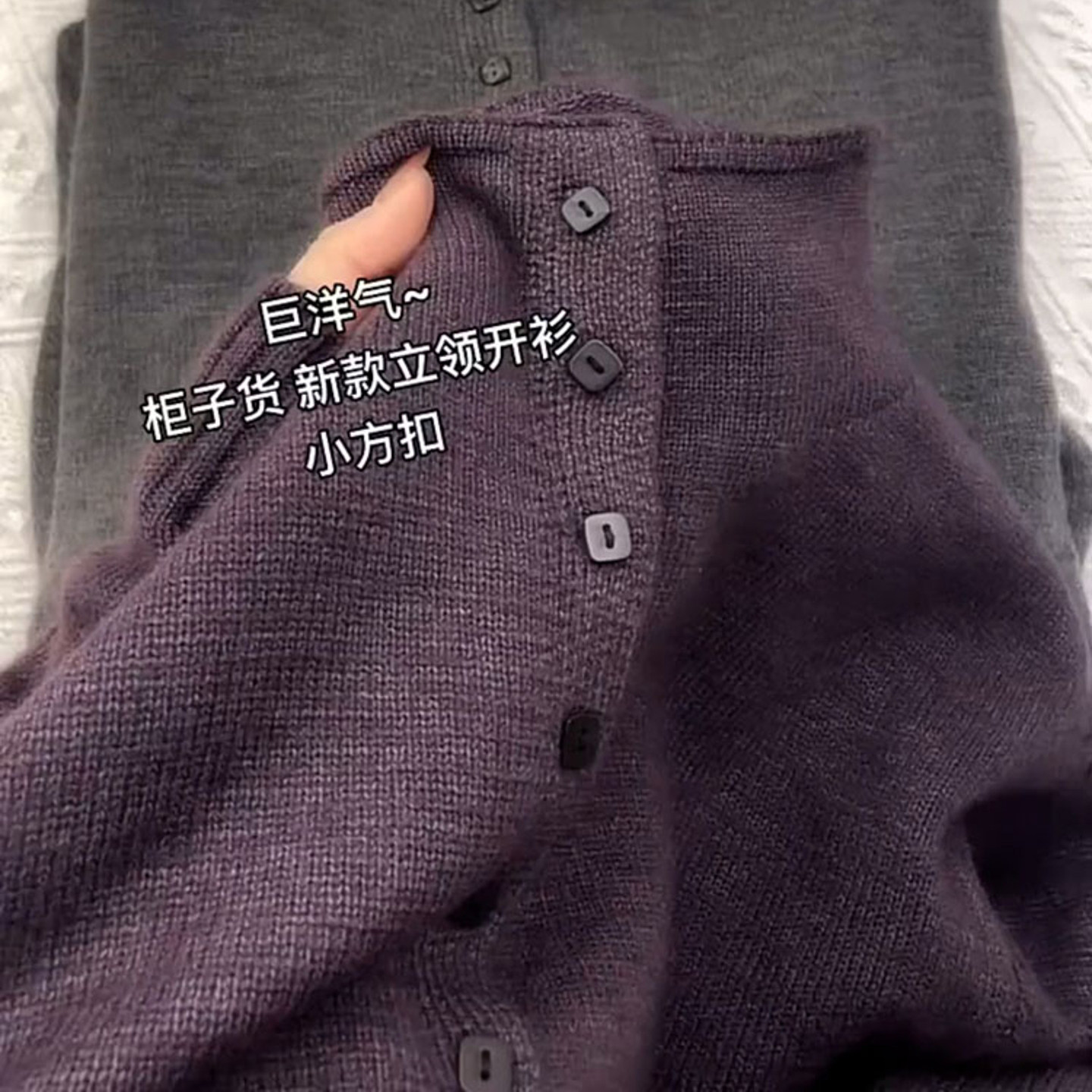 CHAO级推荐！紫色羊毛立领毛衣女秋季新款慵懒风软糯显瘦针织开衫