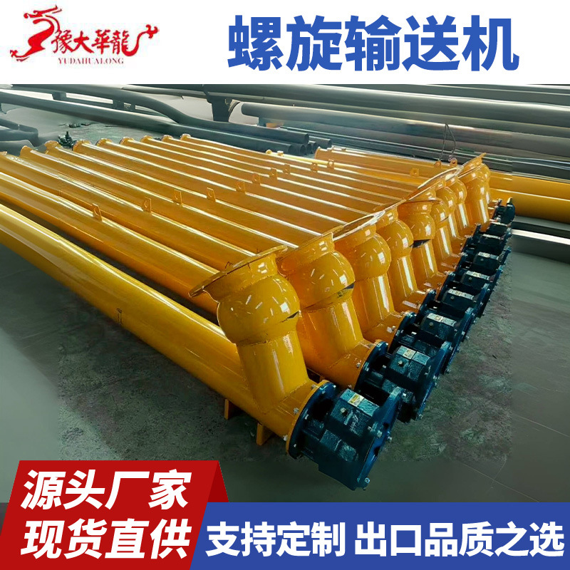 219蛟龙螺旋输送泵 干粉砂浆混凝土煤灰上料机  不锈钢螺旋输送机