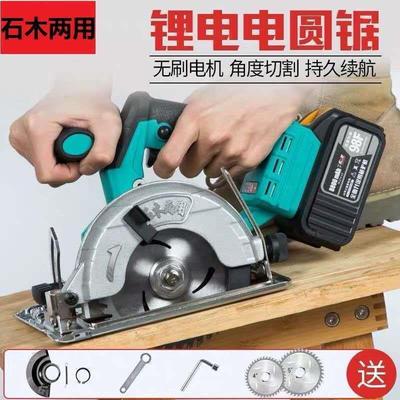 4寸5寸7寸无刷充电式电圆锯锂电圆盘锯切割机手提锯电云石机电锯