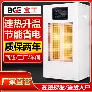 宝工暖风机大面积380V商用速热取暖器大面积全屋加热商用厂房升温