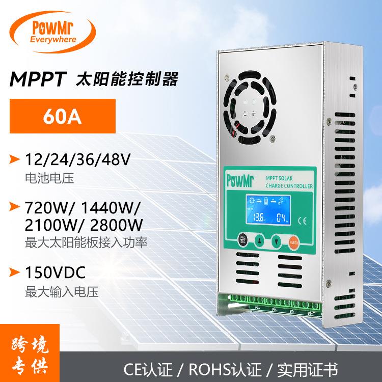 现货MPPT太阳能控制器60A12V-48V光伏房车家用储能控制器跨境爆款