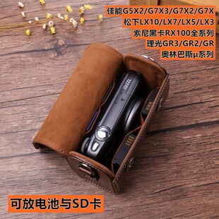 适用佳能G7x3 G5X2索尼ZV1RX1007皮套LX10ZS220理光GR2通用相机包