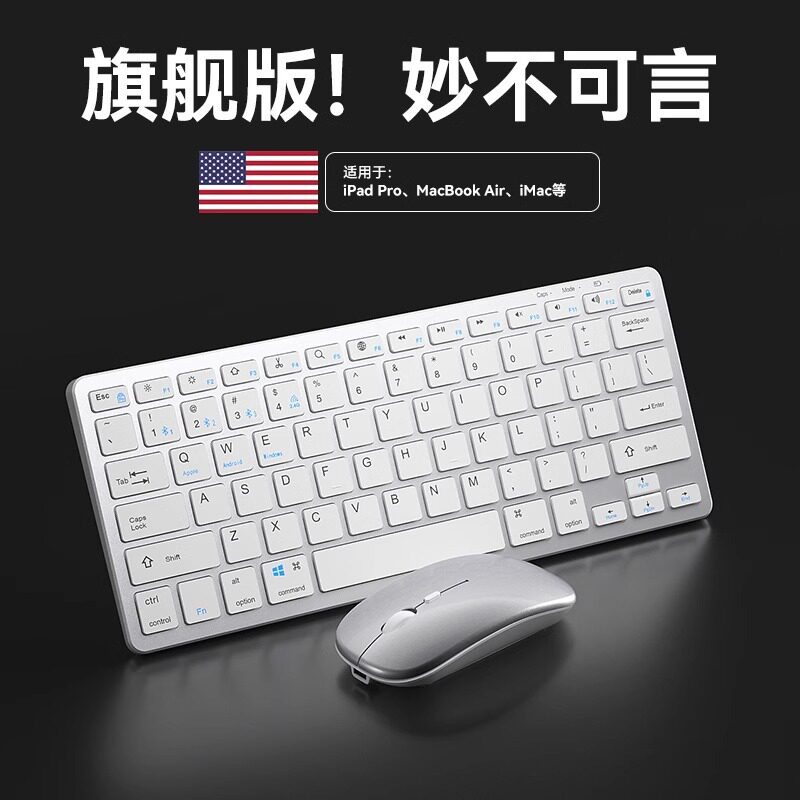 双模迷你妙控无线蓝牙键盘鼠标套装适用苹果手机平板电脑充电通用