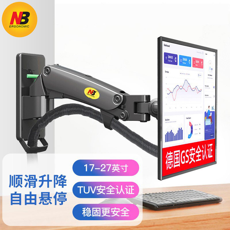 NB F120/D25 17-27寸电脑显示器支架多功能旋转电视机支架万向架