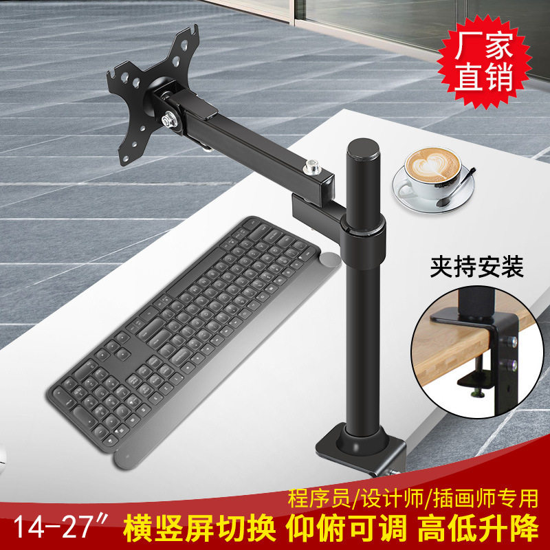 倒挂显示器支架14-27寸液晶显示器电脑桌面支架上下拉伸缩旋转
