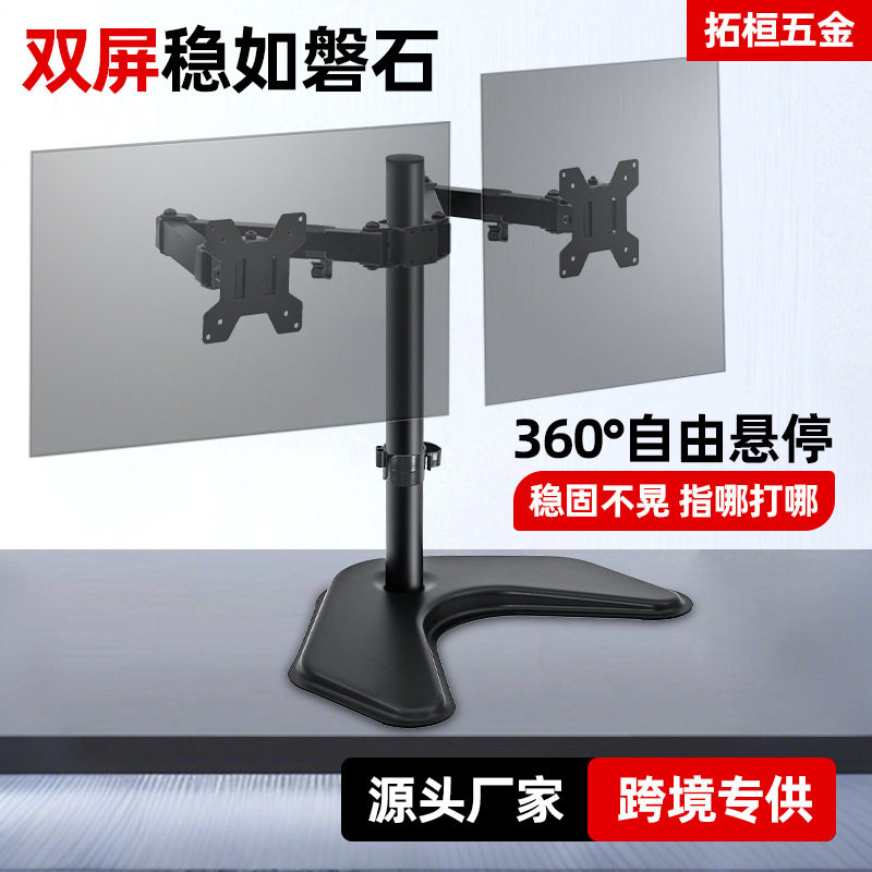 跨境双屏显示器支架显示屏增高架桌面旋转底座32寸悬臂电脑支架