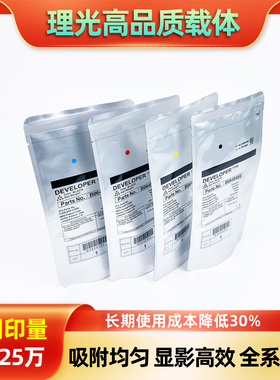 理光铁粉MPC2011sp 2003 2503 2004 2504 2000 2500载体显影剂