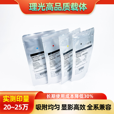 理光铁粉MPC2011sp 2003 2503 2004 2504 2000 2500载体显影剂