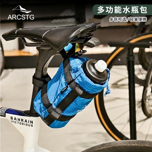 ARCSTG多功能水瓶包户外骑行挂包登山附配包外挂水壶袋挂包水壶套