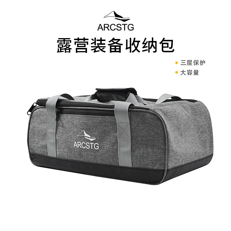 ARCSTG露营装备收纳包户外工具包杂物袋大容量收纳箱便携手提,户外/登山/野营/旅行用品,野餐包/户外餐具套装,淘宝优惠券,粉丝福利购,淘宝优惠卷