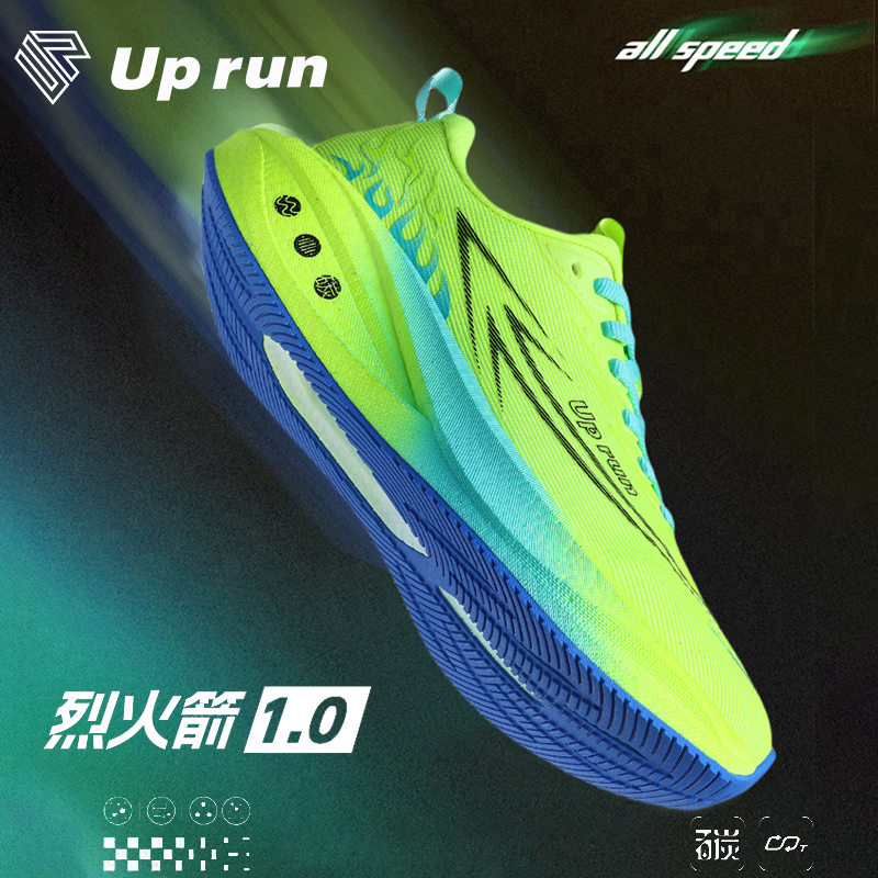 UPrun烈火箭跑鞋防滑耐磨厚底