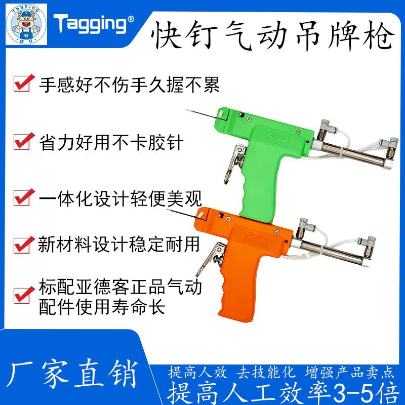 快钉优质气动粗针吊牌枪打标枪