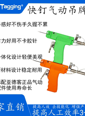气动吊牌枪打标枪标签枪胶钉枪