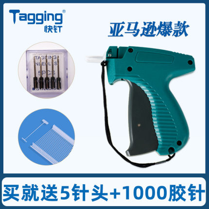 服装吊牌枪商标枪爆款现货打标签枪粗针胶针枪套装1枪5针1千胶钉