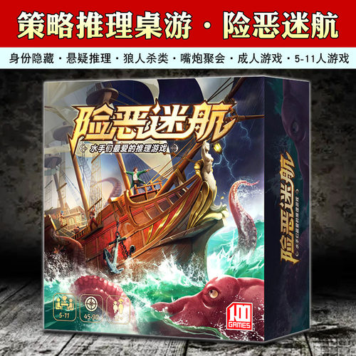 火漫社桌游狼人阿瓦隆游戏卡牌