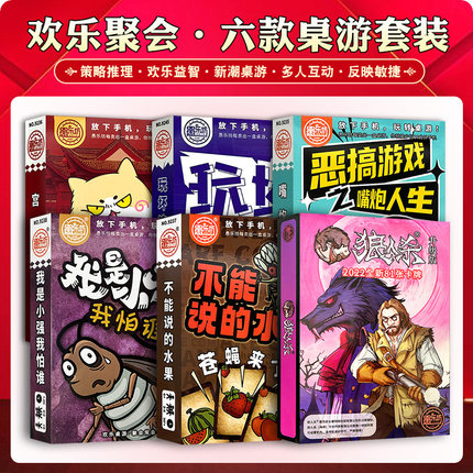 桌游卡牌套装狼人杀爆炸宫廷猫不能说的水果朋友聚会恶搞桌面游戏