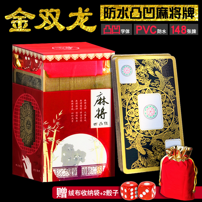 黑玫瑰纸牌麻将牌pvc防水麻将牌